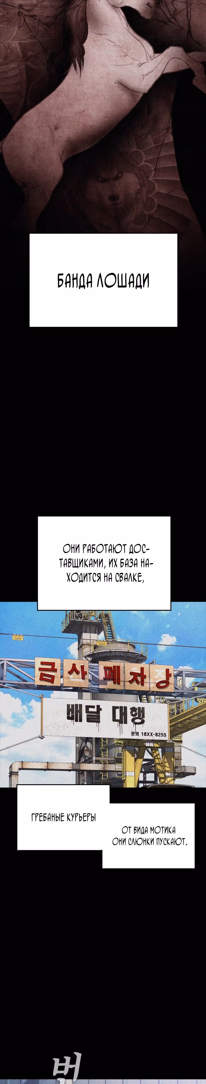 Батя старшеклассник — Том 1 · Глава 44, страница 26