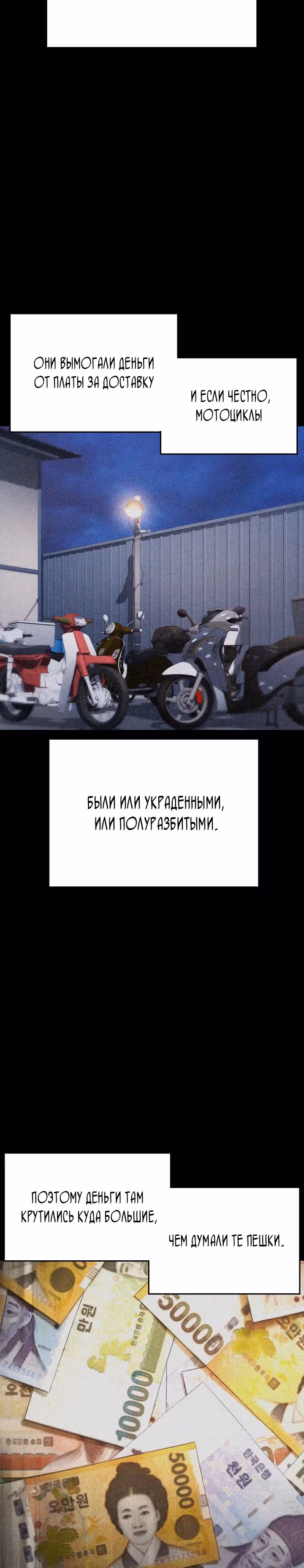 Батя старшеклассник — Том 1 · Глава 44, страница 32