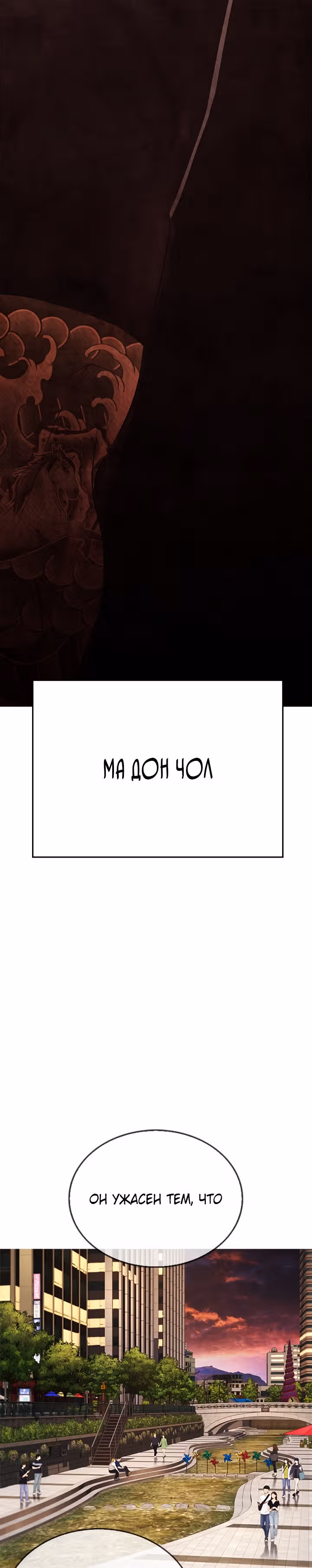 Батя старшеклассник — Том 1 · Глава 44, страница 39