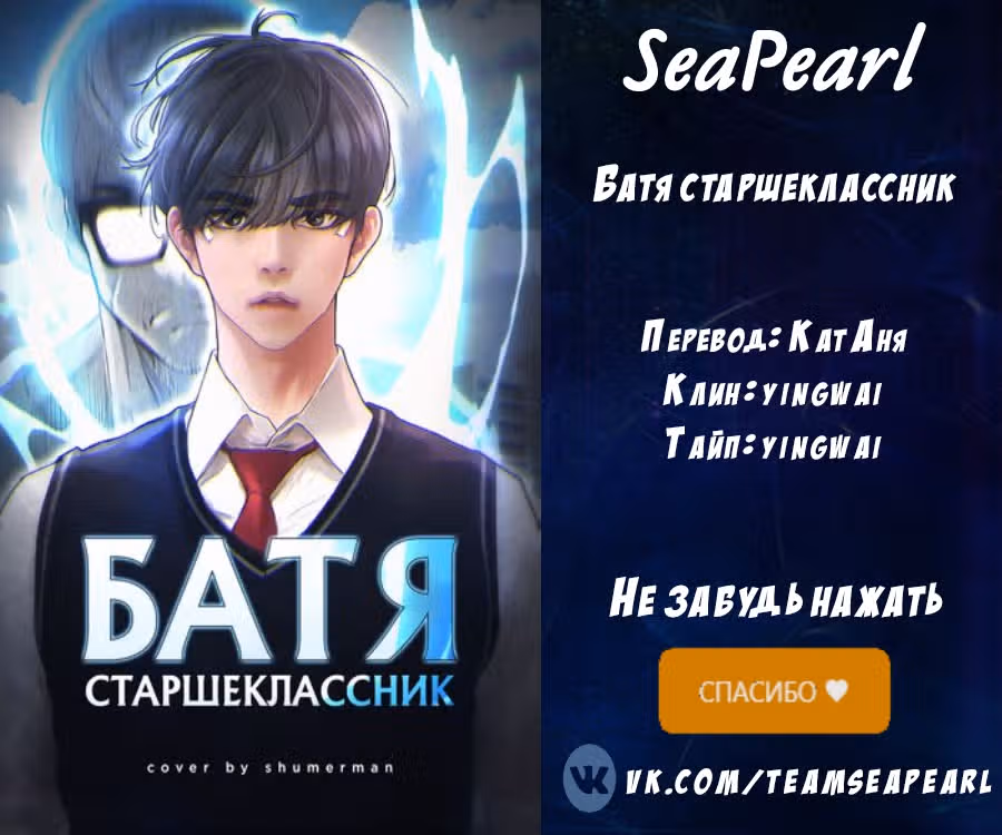 Батя старшеклассник — Том 1 · Глава 44, страница 63