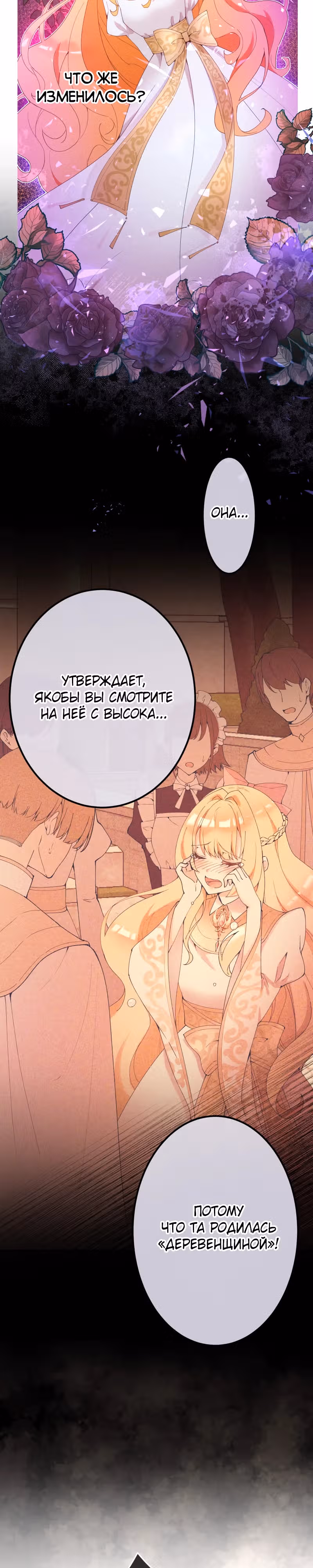 Место святой отныне принадлежит мне — Том 1 · Глава 5, страница 13