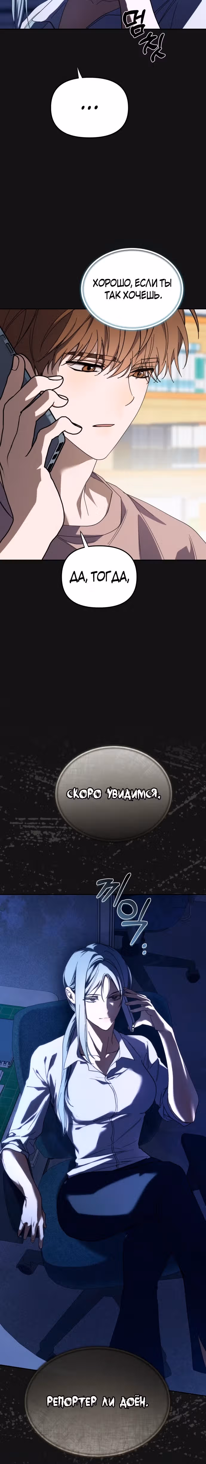 Я стал самым молодым участником топ-айдол — Том 1 · Глава 25, страница 27