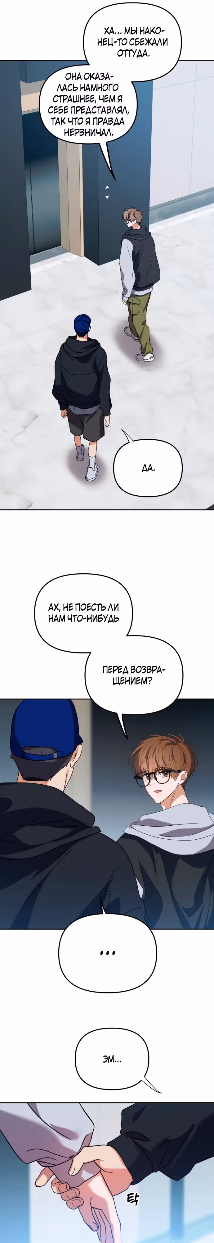 Я стал самым молодым участником топ-айдол — Том 1 · Глава 26, страница 15