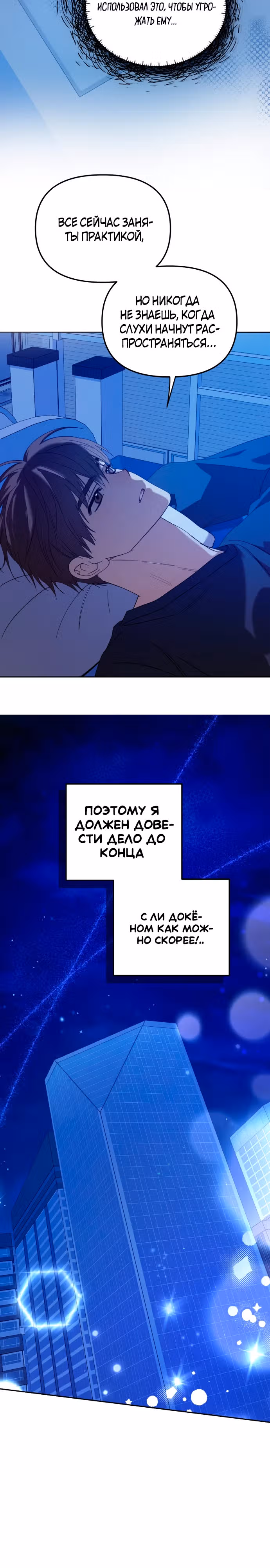 Я стал самым молодым участником топ-айдол — Том 1 · Глава 26, страница 3