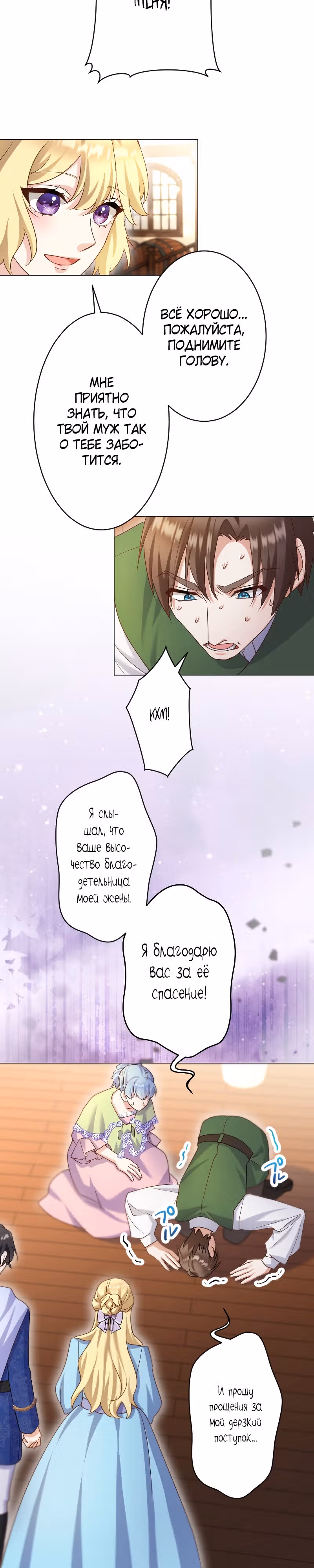 Чтобы обрести свободу я решила стать императрицей! — Том 1 · Глава 11, страница 23