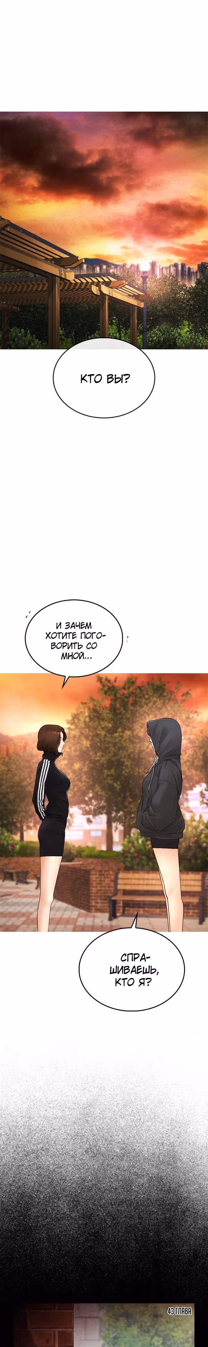 Батя старшеклассник — Том 1 · Глава 45, страница 14