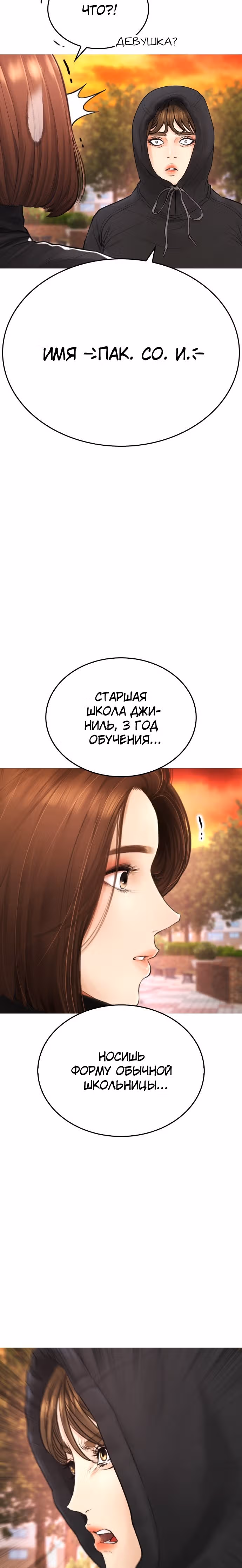 Батя старшеклассник — Том 1 · Глава 45, страница 16