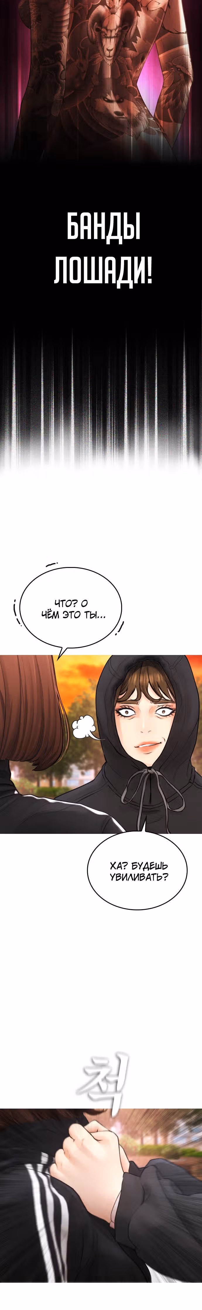 Батя старшеклассник — Том 1 · Глава 45, страница 18