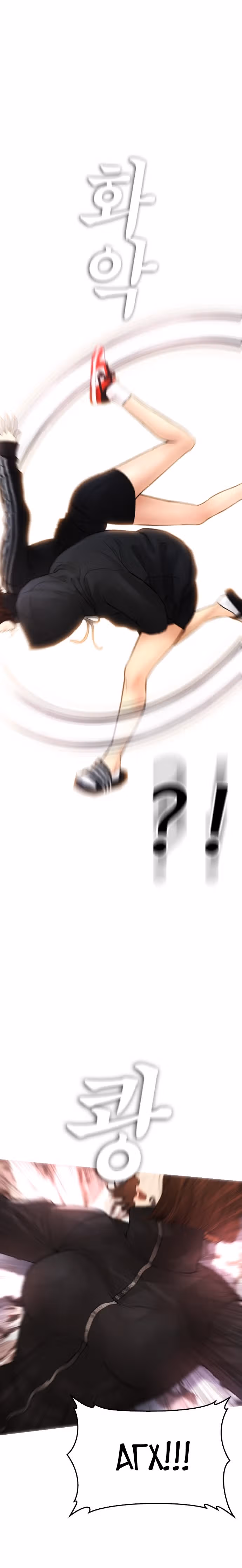 Батя старшеклассник — Том 1 · Глава 45, страница 19