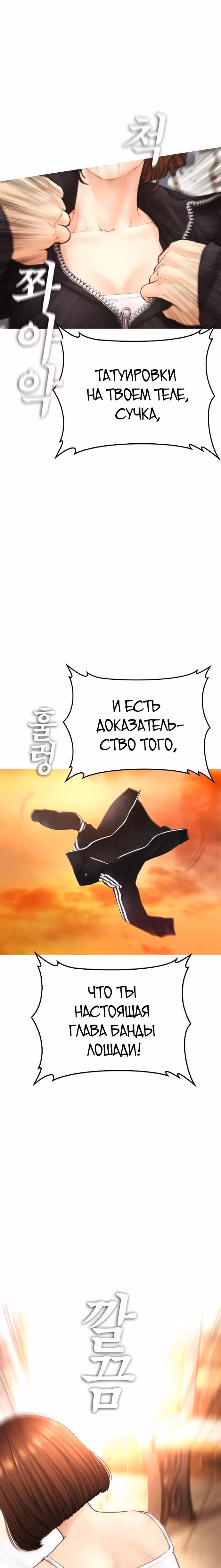 Батя старшеклассник — Том 1 · Глава 45, страница 21