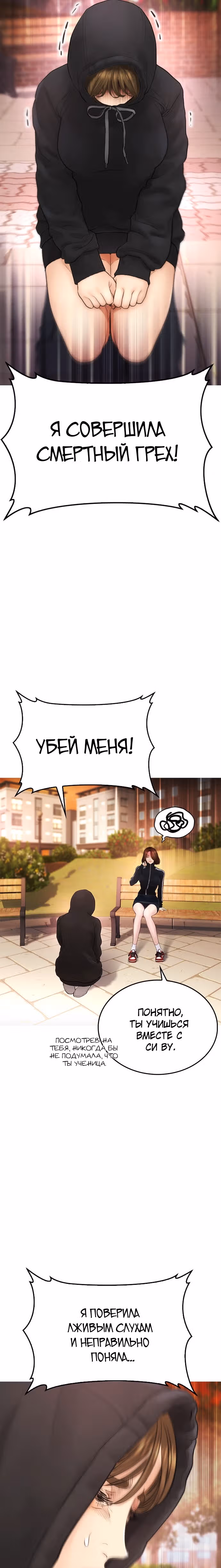 Батя старшеклассник — Том 1 · Глава 45, страница 23