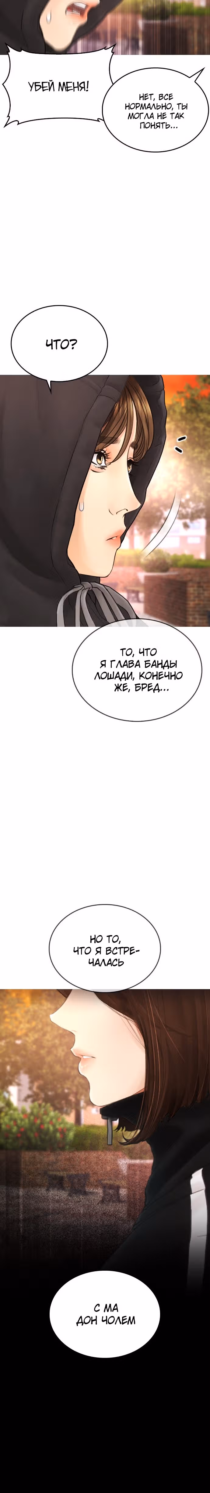 Батя старшеклассник — Том 1 · Глава 45, страница 24