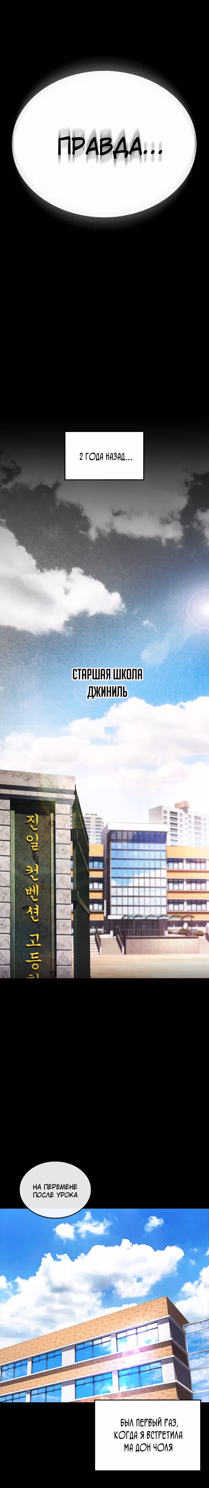 Батя старшеклассник — Том 1 · Глава 45, страница 25
