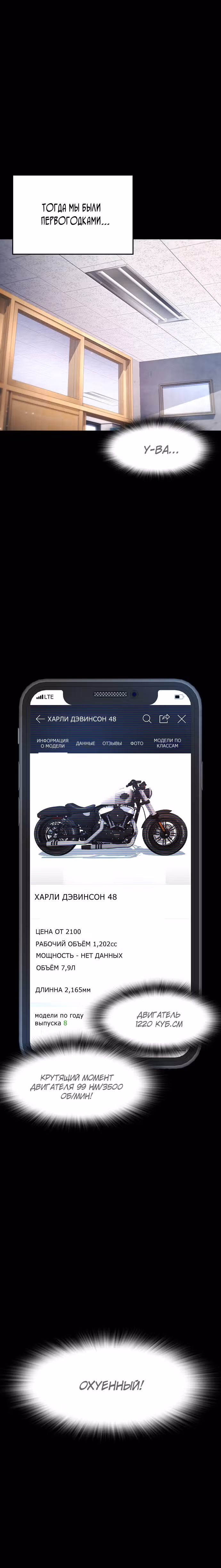 Батя старшеклассник — Том 1 · Глава 45, страница 26