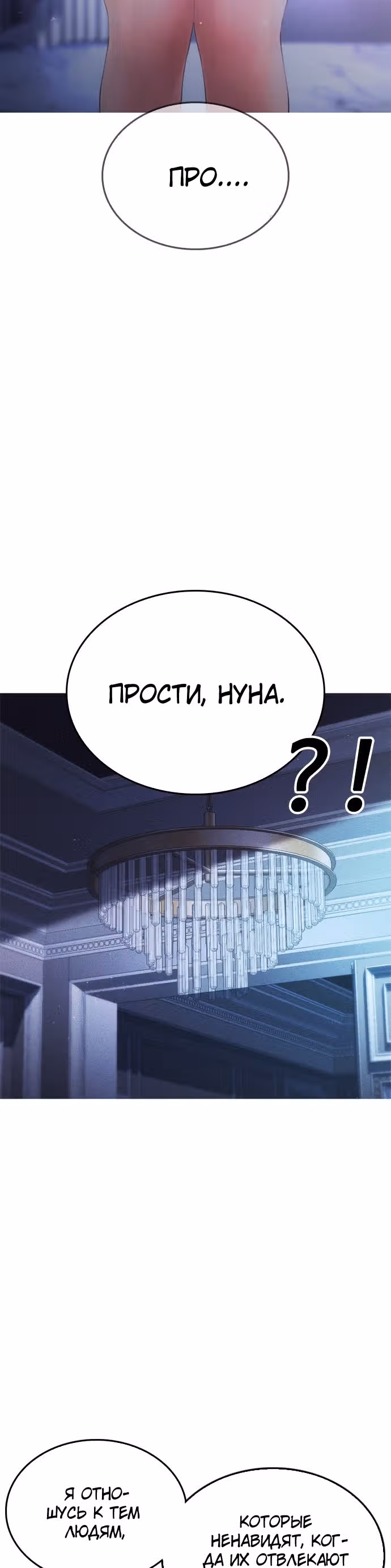 Батя старшеклассник — Том 1 · Глава 45, страница 4