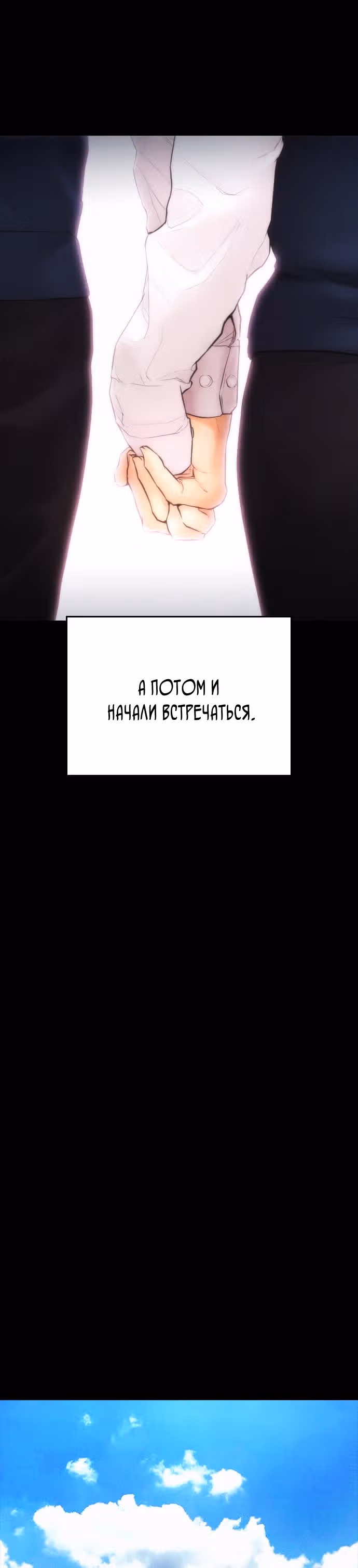 Батя старшеклассник — Том 1 · Глава 45, страница 32