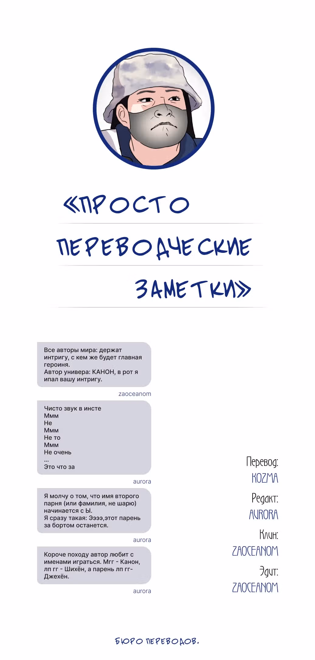 Просто студенческий роман — Том 1 · Глава 4, страница 52