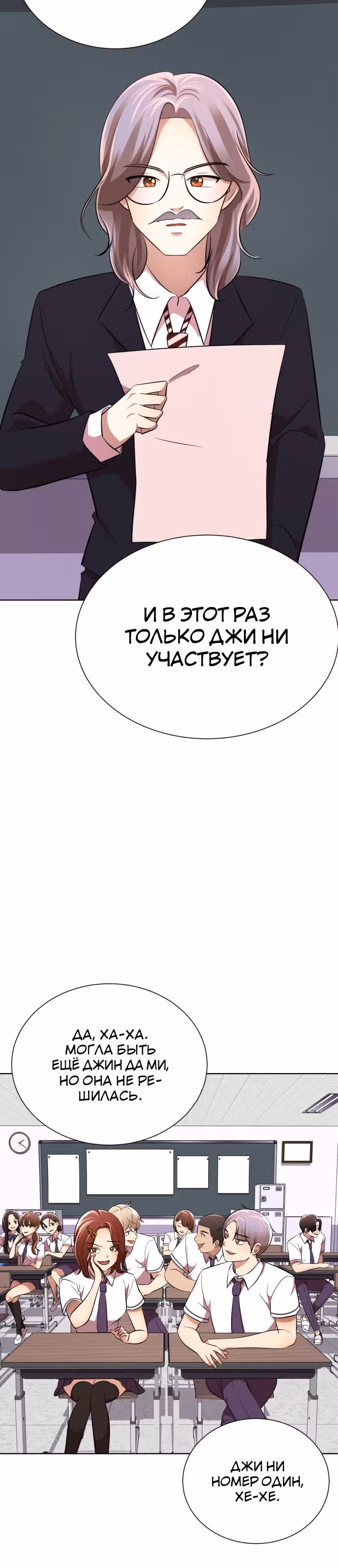Концепция красоты — Том 1 · Глава 11, страница 41
