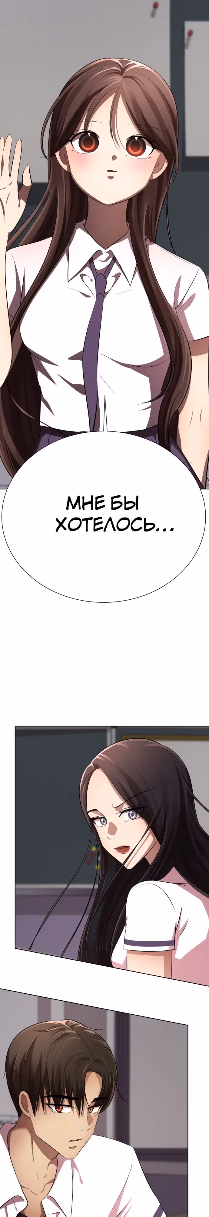 Концепция красоты — Том 1 · Глава 11, страница 46
