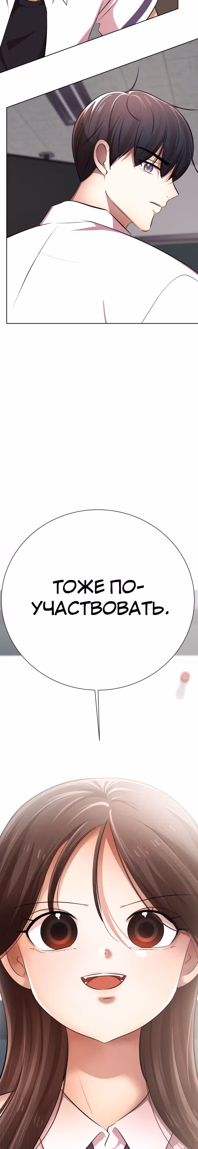 Концепция красоты — Том 1 · Глава 11, страница 47