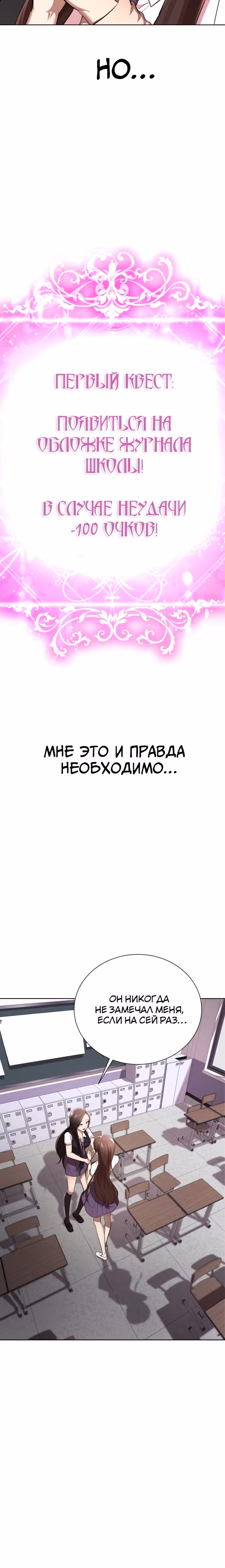 Концепция красоты — Том 1 · Глава 11, страница 7