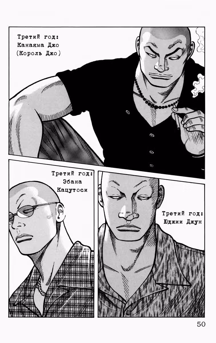 ОТБРОСЫ — Том 3 · Глава 9, страница 47