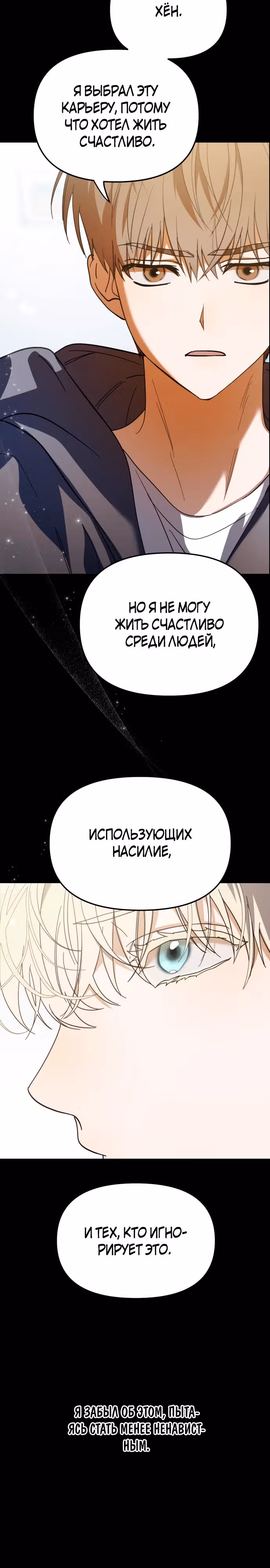 Я стал самым молодым участником топ-айдол — Том 1 · Глава 30, страница 12