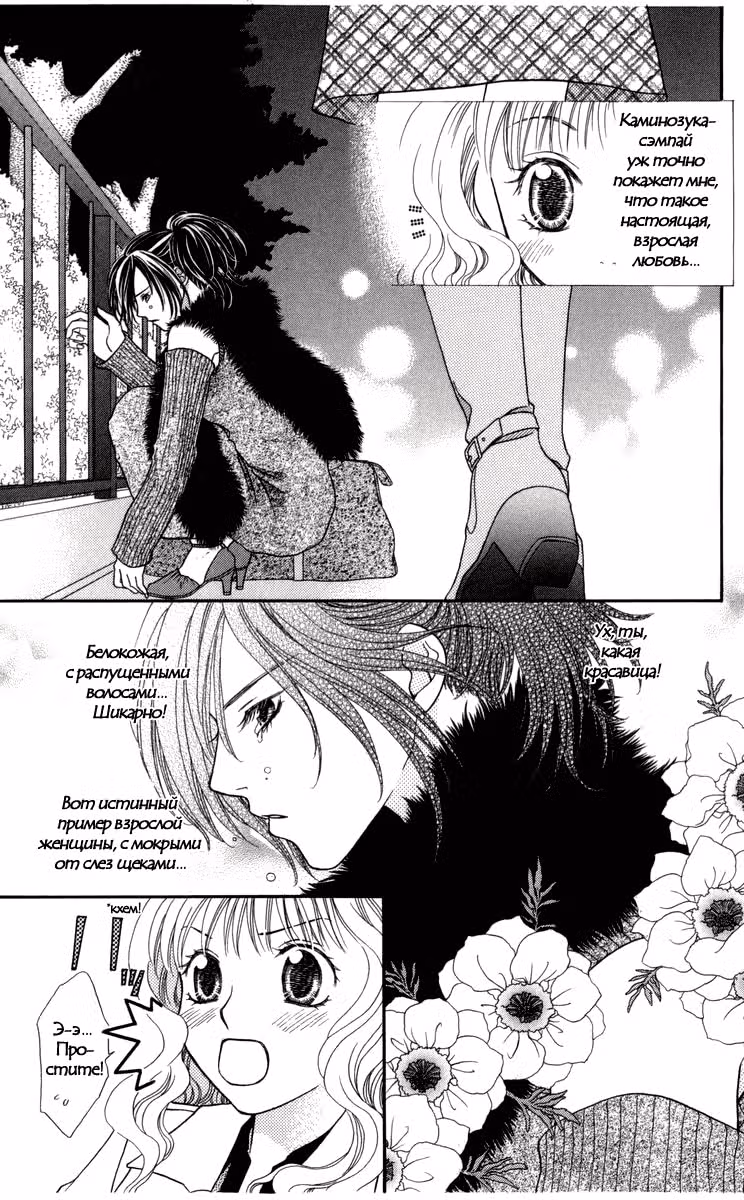 Тайный дворецкий — Том 1 · Глава 4, страница 8