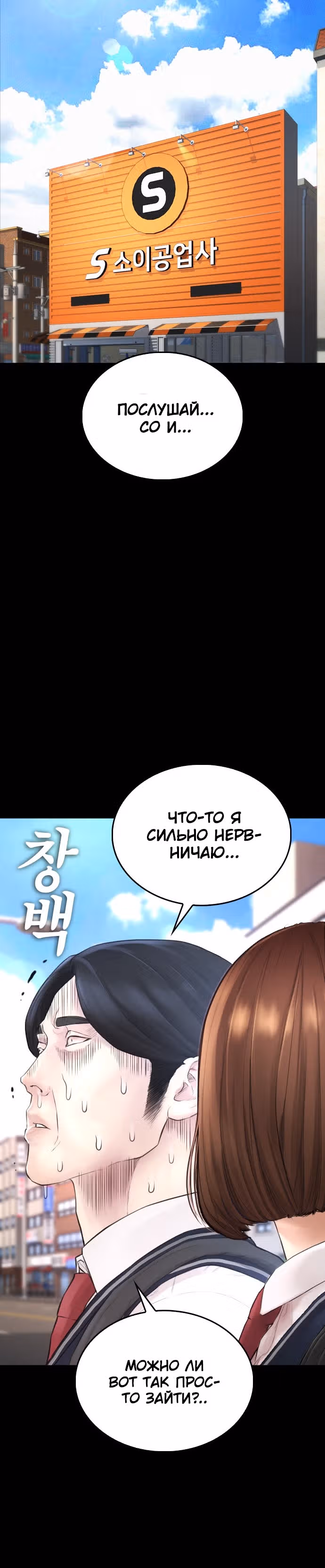 Батя старшеклассник — Том 1 · Глава 46, страница 5