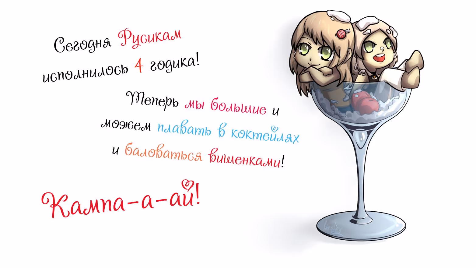 Сезоны любви — Том 2 · Глава 5, страница 8