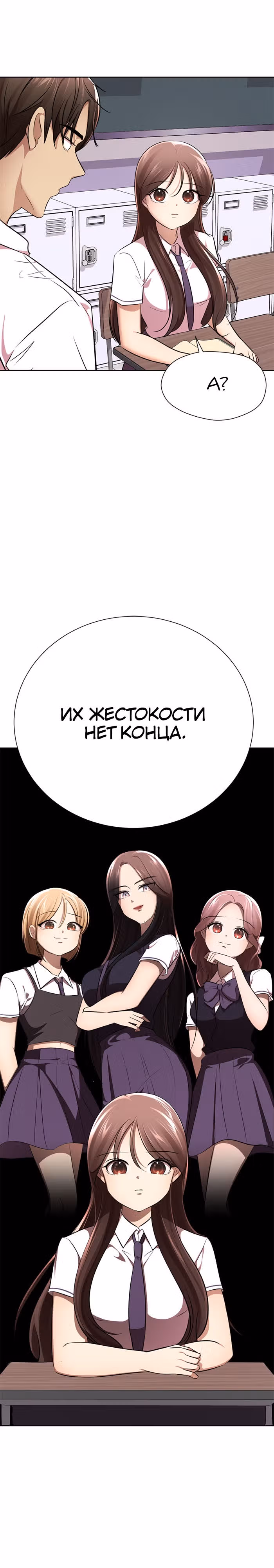 Концепция красоты — Том 1 · Глава 12, страница 13