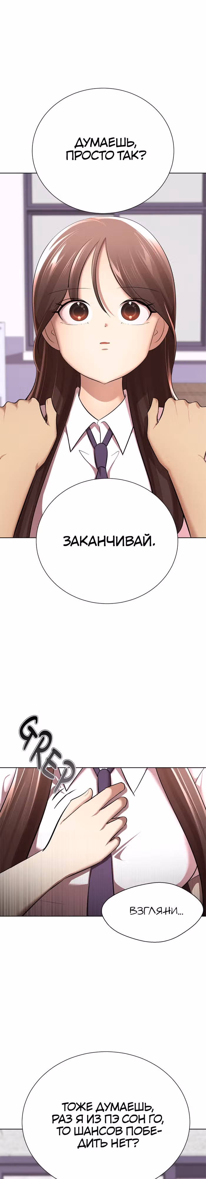 Концепция красоты — Том 1 · Глава 12, страница 15