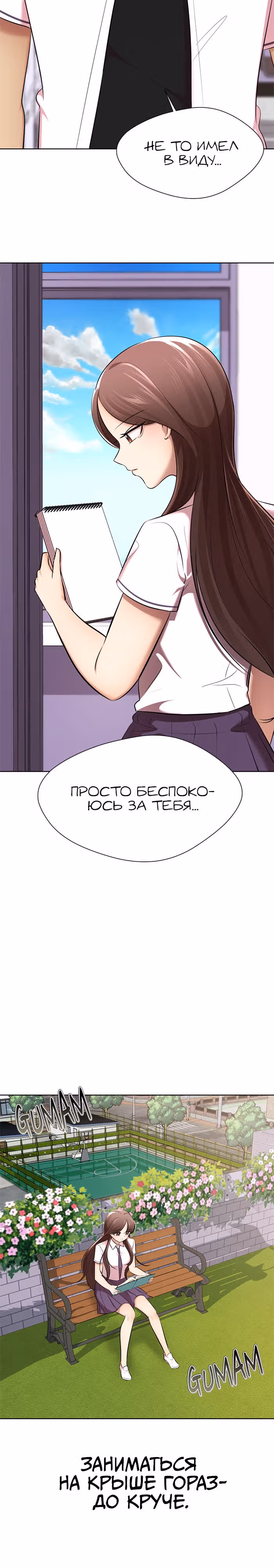 Концепция красоты — Том 1 · Глава 12, страница 18
