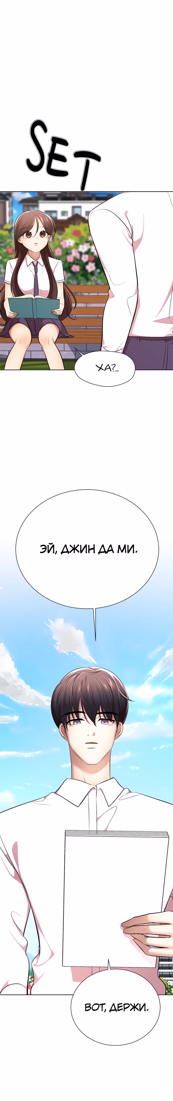 Концепция красоты — Том 1 · Глава 12, страница 19