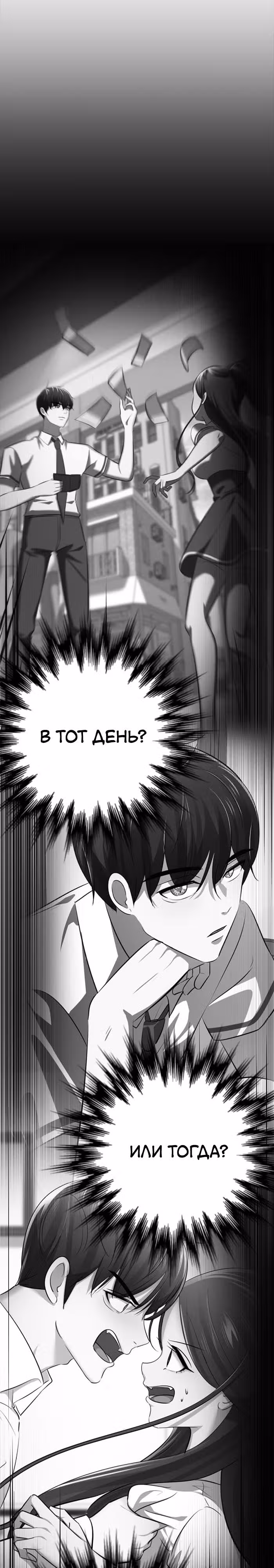 Концепция красоты — Том 1 · Глава 12, страница 28