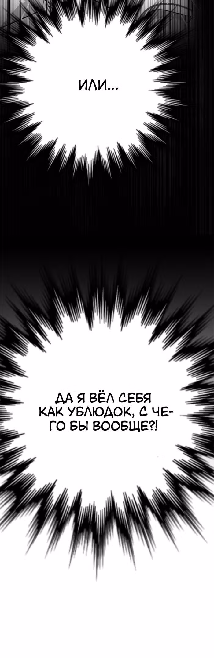 Концепция красоты — Том 1 · Глава 12, страница 29