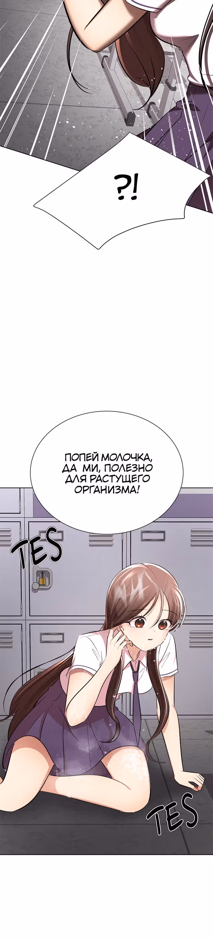 Концепция красоты — Том 1 · Глава 12, страница 34