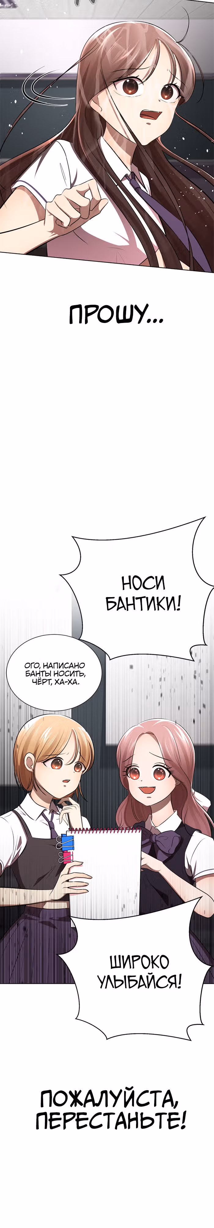 Концепция красоты — Том 1 · Глава 12, страница 42