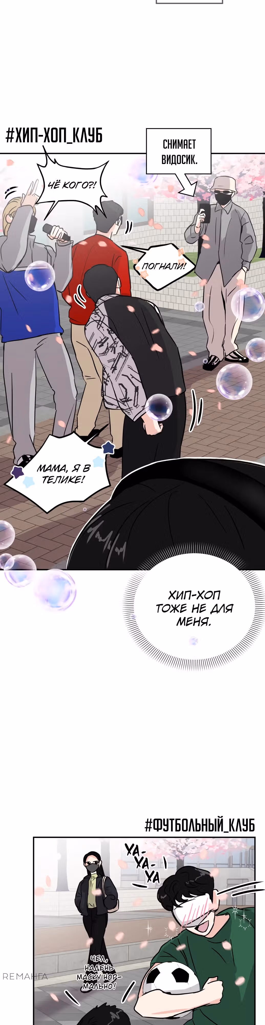 Просто студенческий роман — Том 1 · Глава 5, страница 5