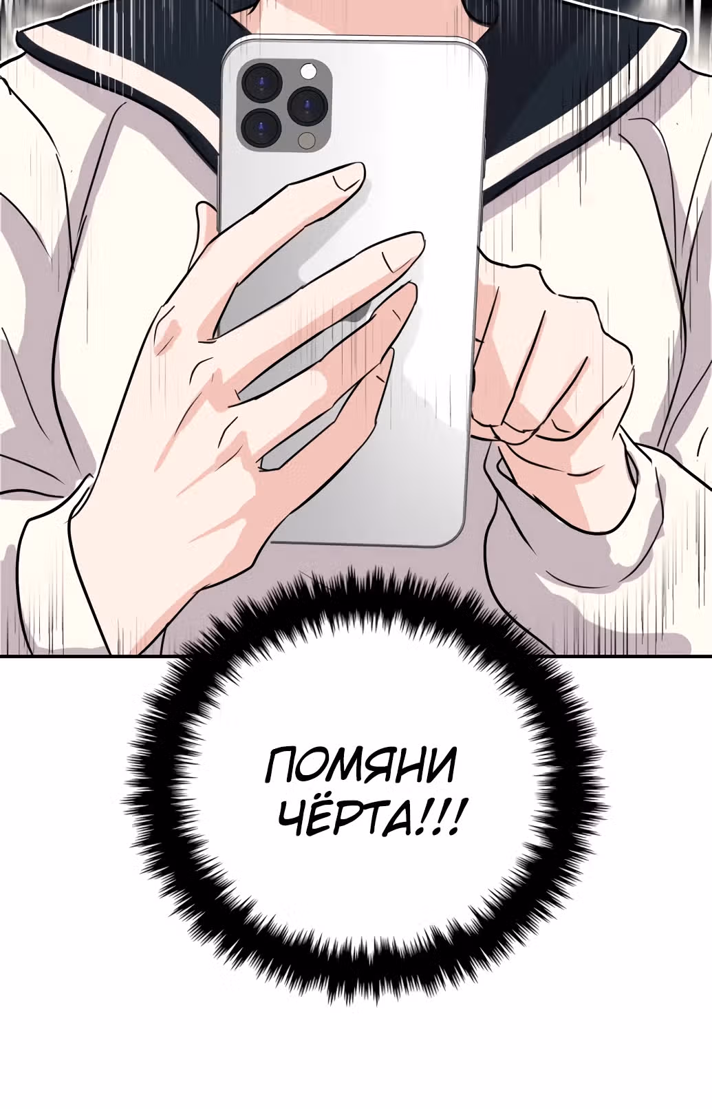 Просто студенческий роман — Том 1 · Глава 5, страница 42