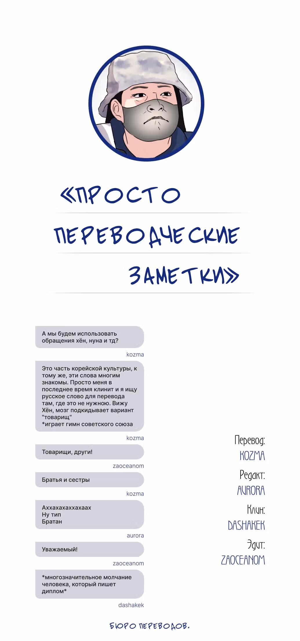 Просто студенческий роман — Том 1 · Глава 5, страница 47