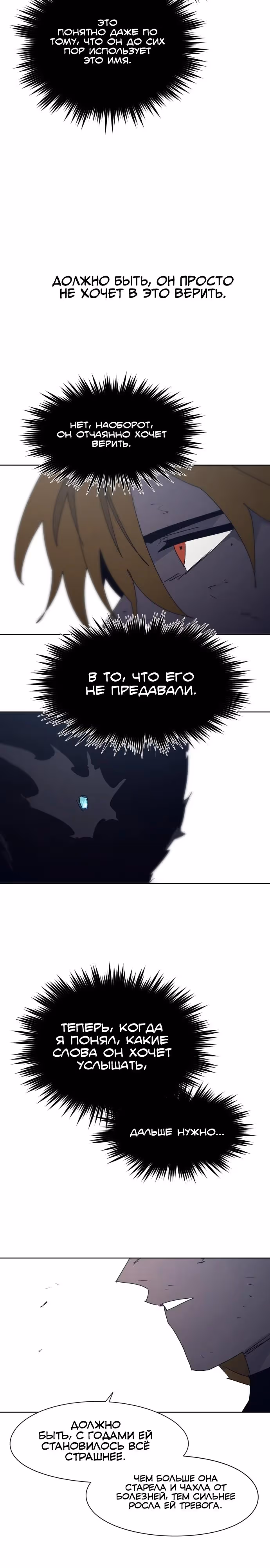 Рыцарь Огня — Том 1 · Глава 243, страница 5