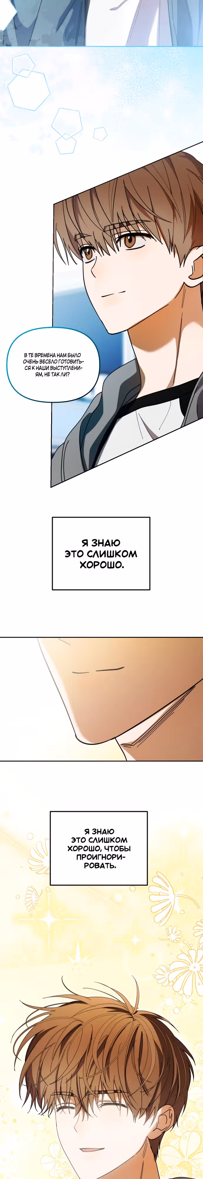 Я стал самым молодым участником топ-айдол — Том 1 · Глава 31, страница 4