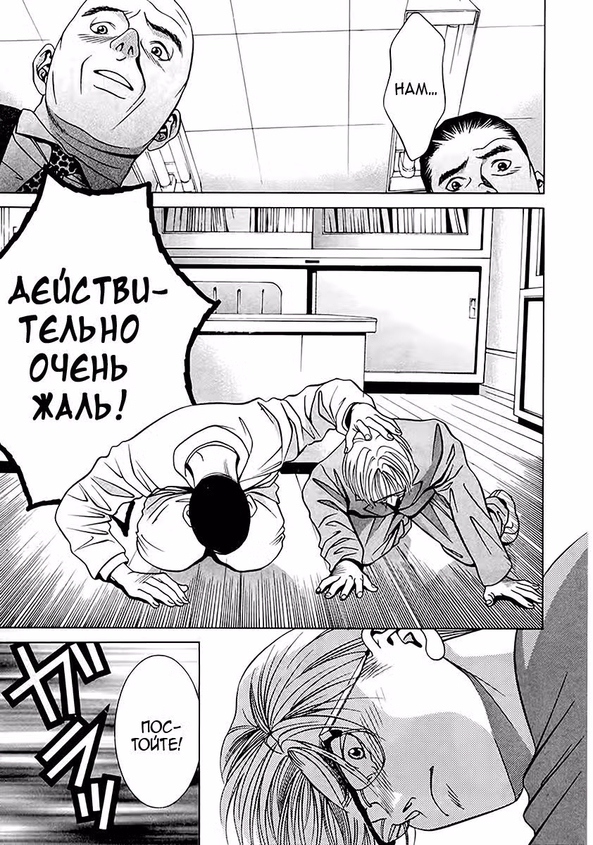 Теплый мужик — Том 3 · Глава 33, страница 6