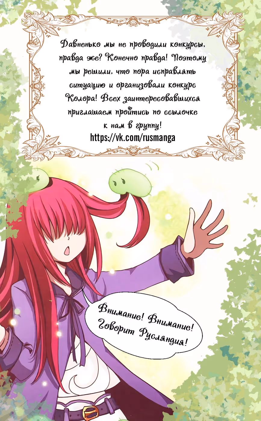 Сезоны любви — Том 2 · Глава 3, страница 9