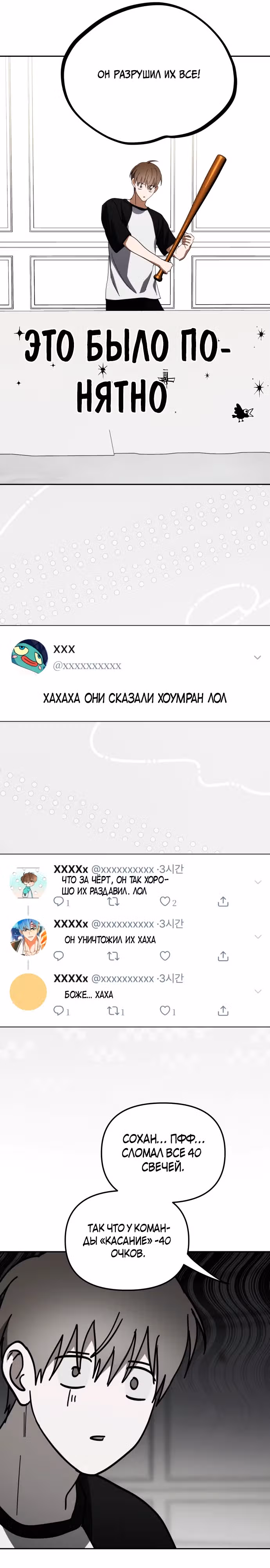 Я стал самым молодым участником топ-айдол — Том 1 · Глава 32, страница 17