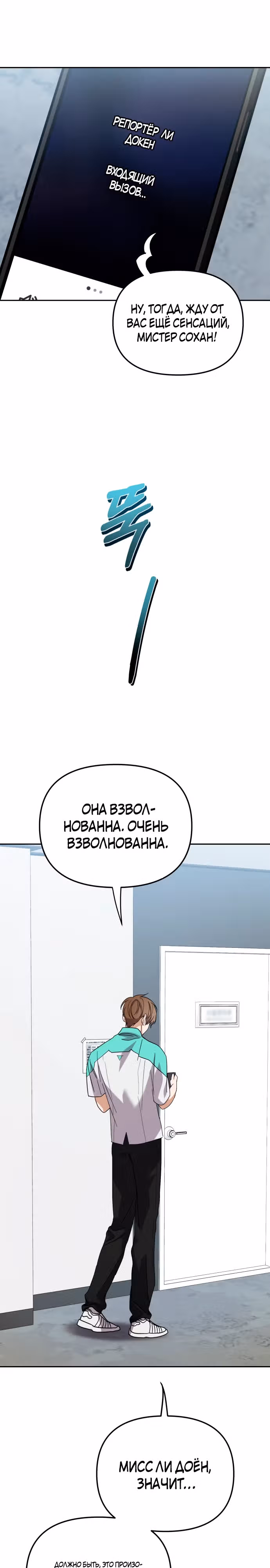 Я стал самым молодым участником топ-айдол — Том 1 · Глава 33, страница 13