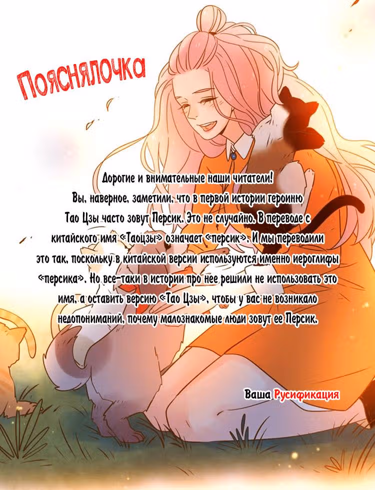 Сезоны любви — Том 2 · Глава 1, страница 8
