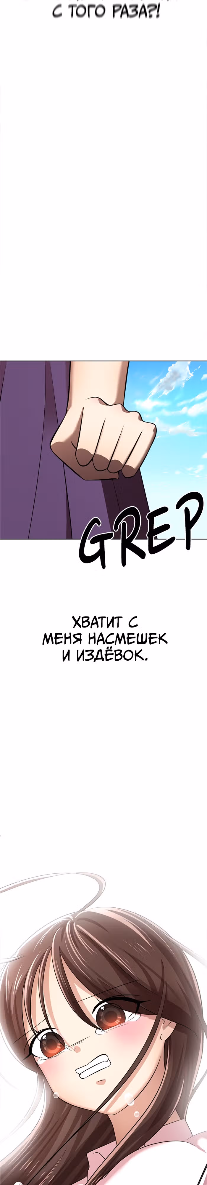 Концепция красоты — Том 1 · Глава 13, страница 16