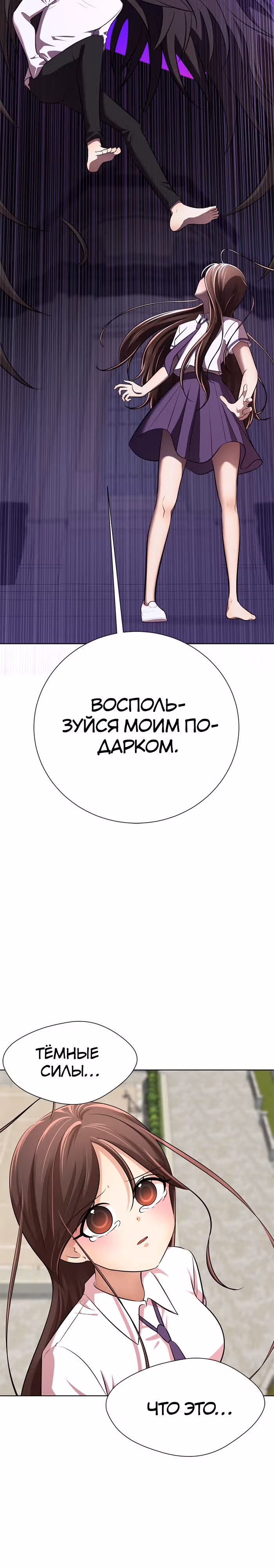 Концепция красоты — Том 1 · Глава 13, страница 20